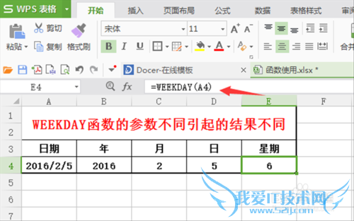 为什么EXCEL中日期函数输出“星期”会有不同?
