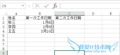如何在excel中通过公式计算安排工作日程安排