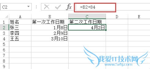 如何在excel中通过公式计算安排工作日程安排