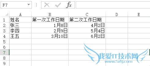 如何在excel中通过公式计算安排工作日程安排