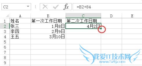 如何在excel中通过公式计算安排工作日程安排