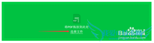 怎么把pdf转成excel文件