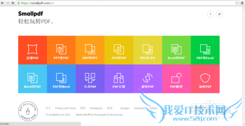 怎么把pdf转成excel文件