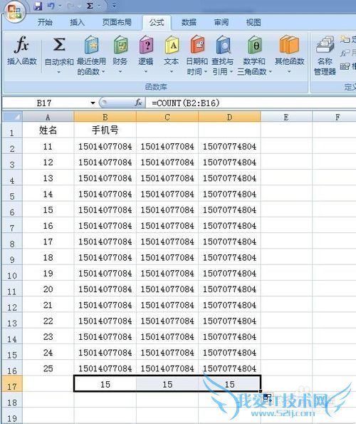 在excel表格中怎么计数?(2007)