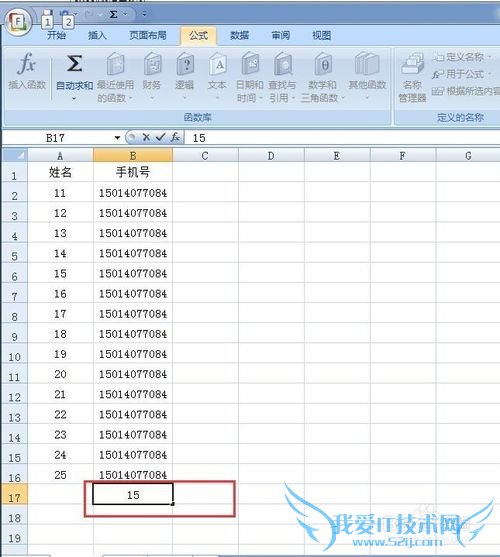 在excel表格中怎么计数?(2007)