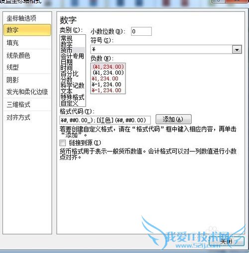 Excel中双层图表的绘制