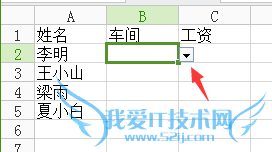 教程excel下拉菜单怎么做?