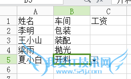 教程excel下拉菜单怎么做?