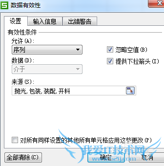教程excel下拉菜单怎么做?