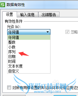 教程excel下拉菜单怎么做?