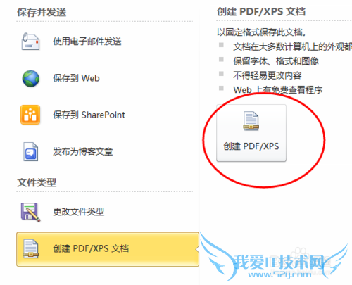 Officeʹüɣ[1]wordexcelpptתpdf