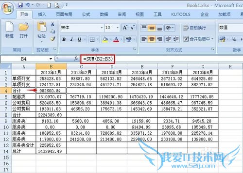 Excel 2007公式填充,颜色筛选粘贴公式不变常量