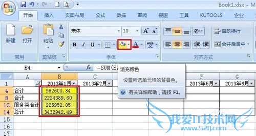 Excel 2007公式填充,颜色筛选粘贴公式不变常量