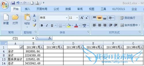 Excel 2007公式填充,颜色筛选粘贴公式不变常量