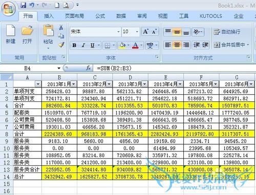 Excel 2007公式填充,颜色筛选粘贴公式不变常量