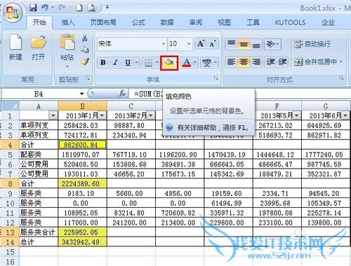 Excel 2007公式填充,颜色筛选粘贴公式不变常量