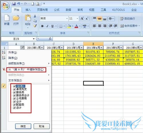Excel 2007公式填充,颜色筛选粘贴公式不变常量