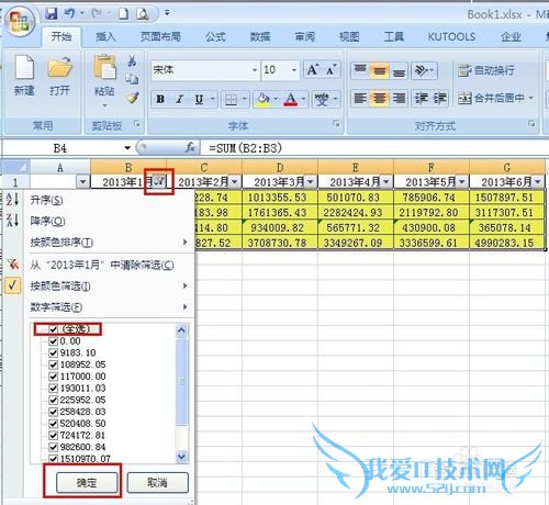 Excel 2007公式填充,颜色筛选粘贴公式不变常量