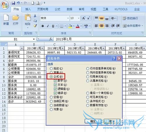 Excel 2007公式填充,颜色筛选粘贴公式不变常量