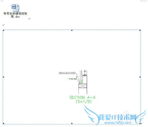 word 如何插入excel、word、ppt、dwg等文件