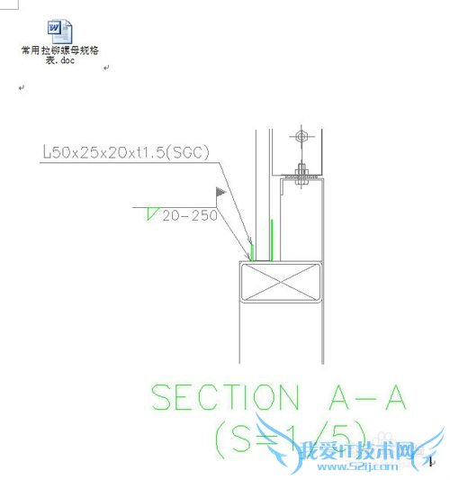 word 如何插入excel、word、ppt、dwg等文件