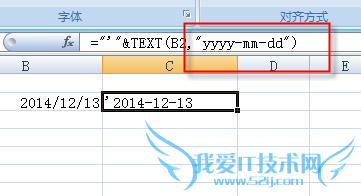 excel 日期转换成自己想要的格式(无-,有-等)