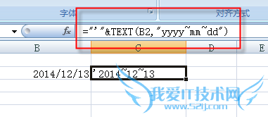 excel 日期转换成自己想要的格式(无-,有-等)