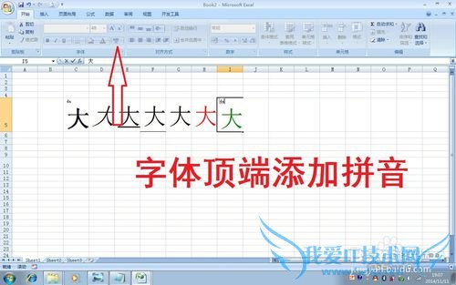 实用方便的EXCEL使用技巧(9)——文字效果