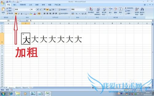 实用方便的EXCEL使用技巧(9)——文字效果