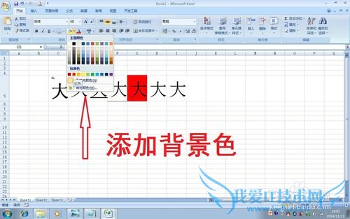 实用方便的EXCEL使用技巧(9)——文字效果