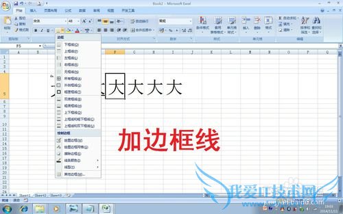 实用方便的EXCEL使用技巧(9)——文字效果