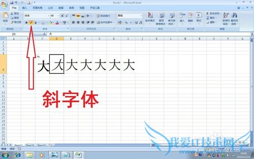 实用方便的EXCEL使用技巧(9)——文字效果