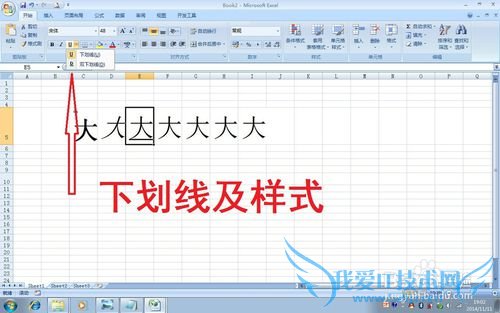 实用方便的EXCEL使用技巧(9)——文字效果