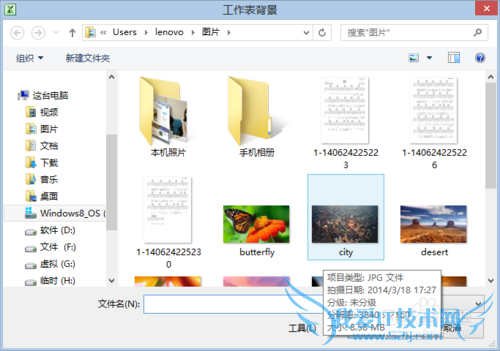 Excel2010如何添加背景