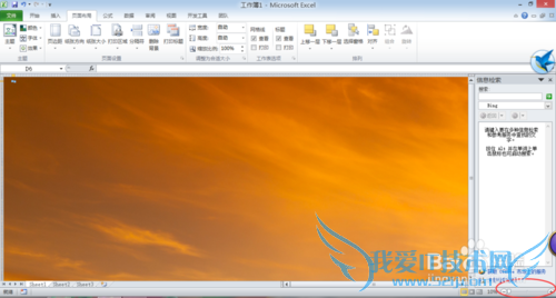 Excel2010如何添加背景