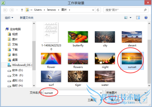 Excel2010如何添加背景