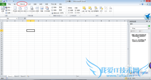 Excel2010如何添加背景