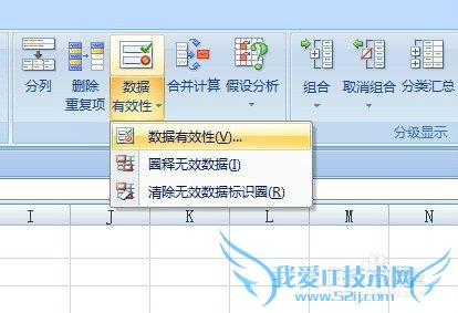 如何在EXCEL中只能选择录入约定的文字?