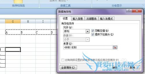 如何在EXCEL中只能选择录入约定的文字?