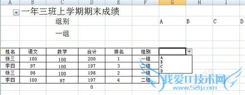 如何在EXCEL中只能选择录入约定的文字?