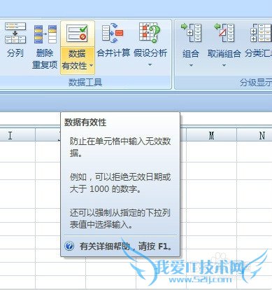 如何在EXCEL中只能选择录入约定的文字?