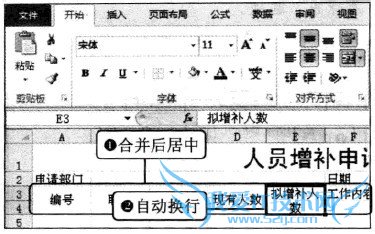 Excel2010中如何输入并设置数据格式