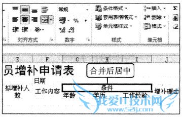 Excel2010中如何输入并设置数据格式