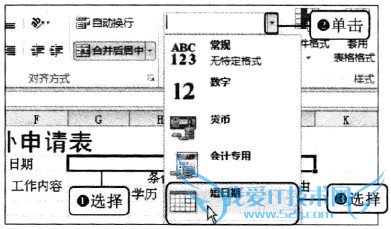 Excel2010中如何输入并设置数据格式