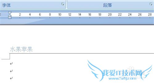 word2010中怎么删除页眉横线