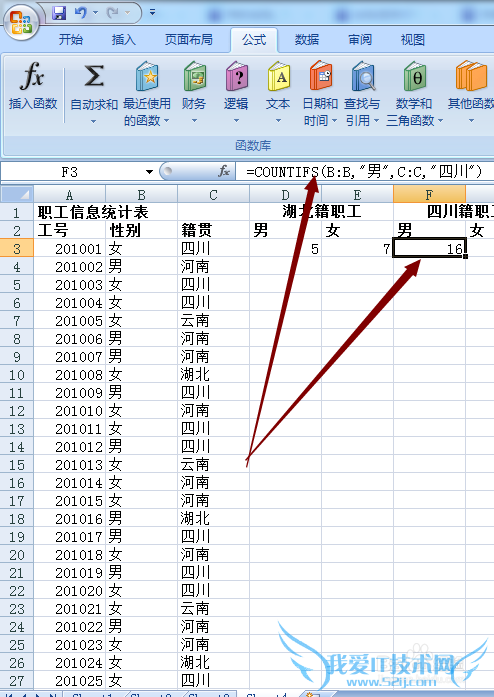 excel 分类统计数量(性别、籍贯)