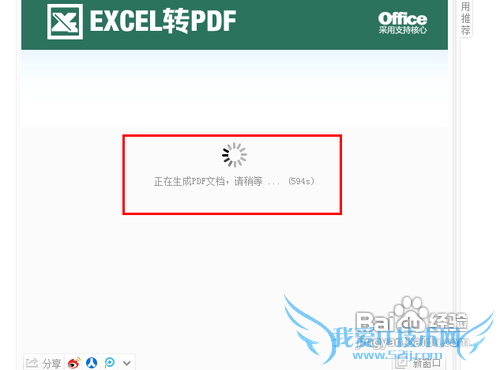 㽫excelתpdf