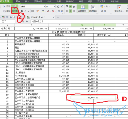 怎么能快速合并单元格
