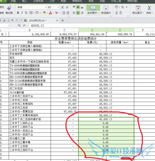 怎么能快速合并单元格