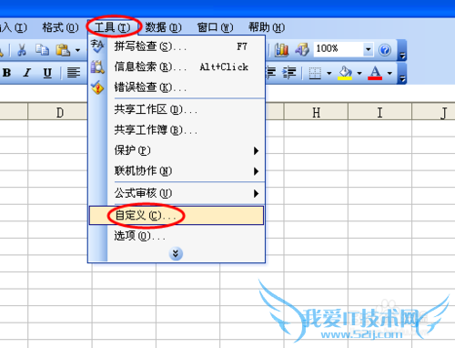 如何为excel 中的合并单元格设置快捷方式